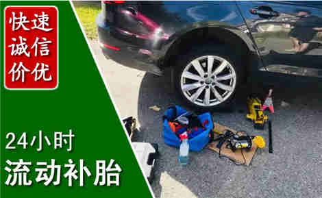 资中流动补胎场景与案例