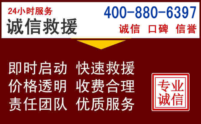 资中汽车救援