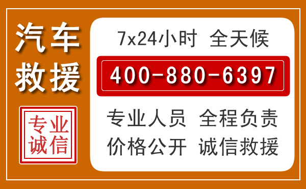 资中汽车救援电话 资中汽车救援电话.jpg