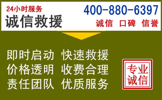 资中汽车救援电话 资中汽车救援电话