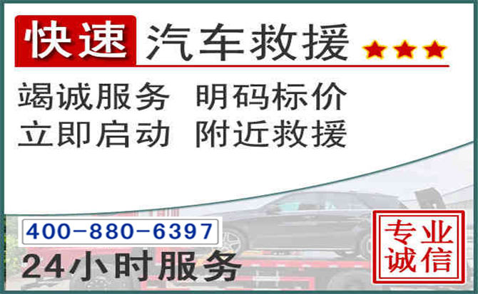 资中长春拖车电话