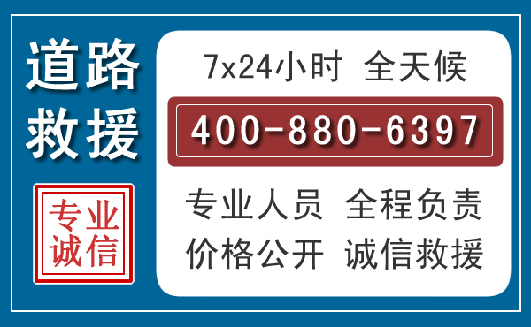 资中长春拖车电话