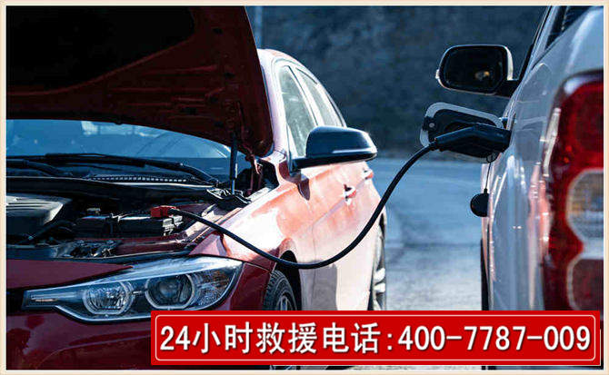 资中汽车电瓶搭电救援电话